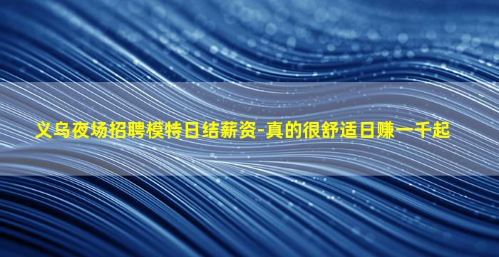 南充酒吧招聘