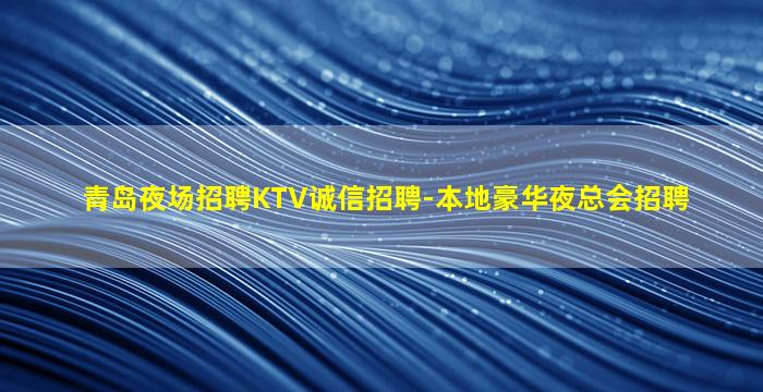 苏州酒吧招聘